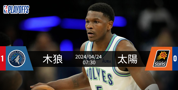 爱华士季后赛已经6次得分30+
